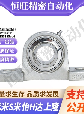 BDJ09-204/205/206/207/208/209/210不锈钢 立式座带座轴承