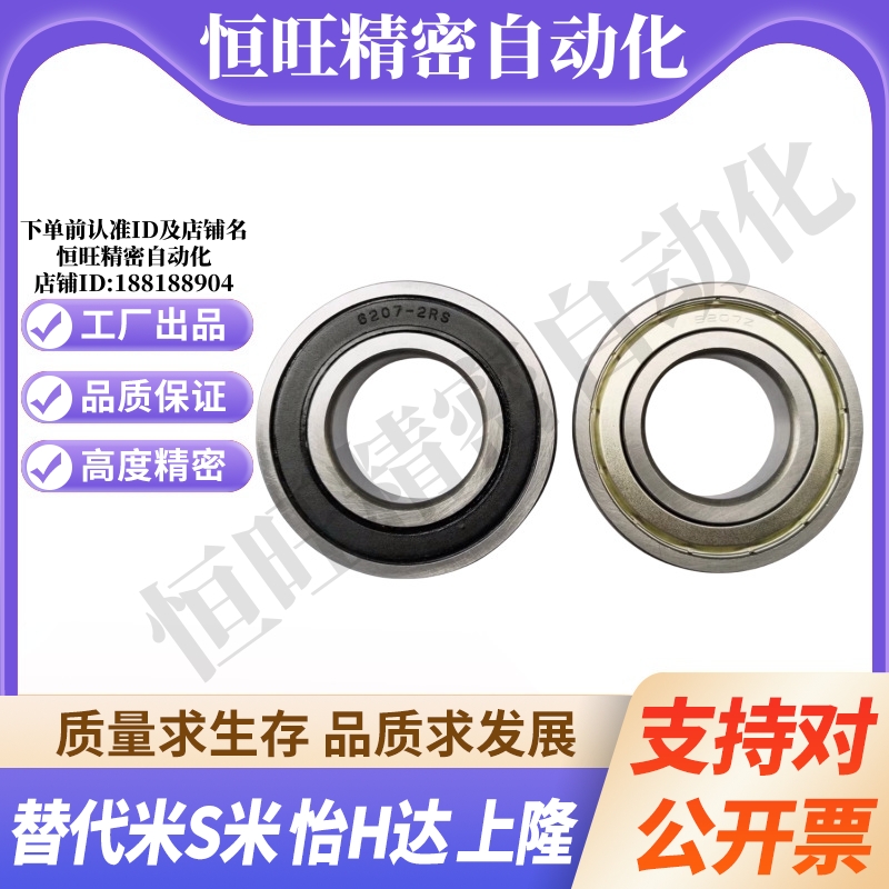 YI合达BAYSUJ2材质轴承6000 6001 6002 6003 6004 6005ZZ现货