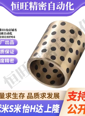 MI思米MPBRU5/6/8/10/12/15/16/20/25/30-8/10/12/15/16无油衬套