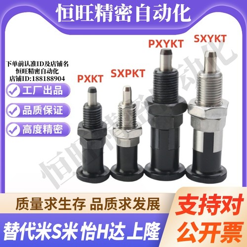 MI思米PXKT SXPKT PXYKT SXYKT5 6 8 10 12 16L旋钮柱塞细牙自锁