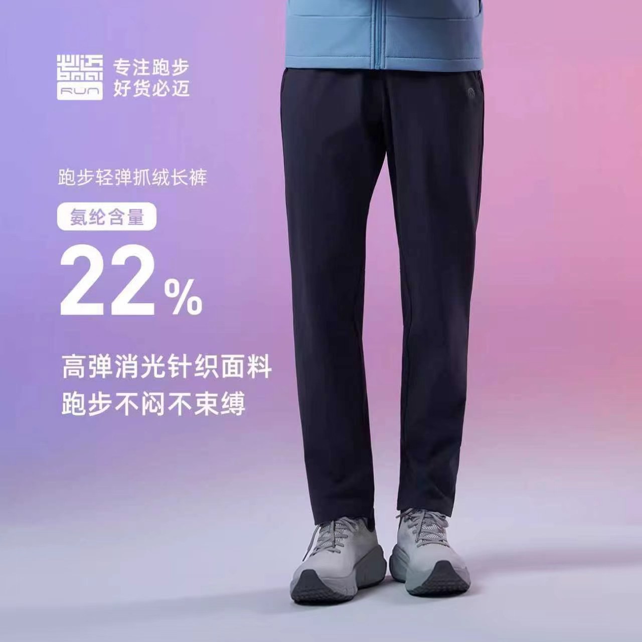 必迈跑步抓绒长裤男户外保暖裤女运动加绒薄绒休闲舒适长裤运动裤,运动服/休闲服装,运动长裤,淘宝优惠券,粉丝福利购,淘宝优惠卷