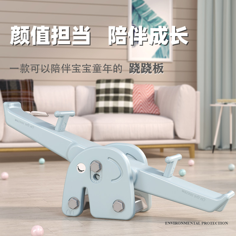 儿童跷跷板室内双人玩具平衡感统训练宝宝摇摇翘翘板木马亲子互动