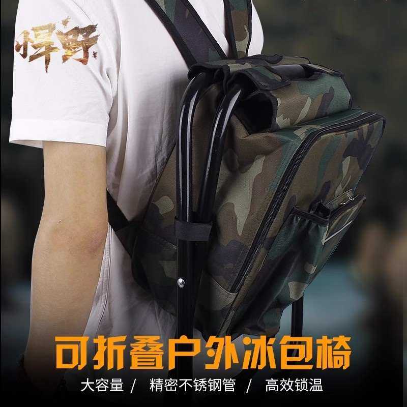 户外折叠冰包椅凳子便携座椅钓椅包野钓座椅保温可坐背包双肩马扎,户外/登山/野营/旅行用品,钓鱼椅、凳,淘宝优惠券,粉丝福利购,淘宝优惠卷
