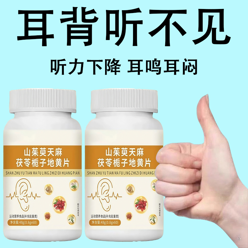 耳鸣耳背】耳鸣睡不着神经耳鸣正品老年听力下降耳鸣耳朵嗡嗡响