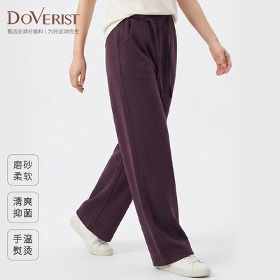DOVERIST钛金棉抗菌易打理长裤