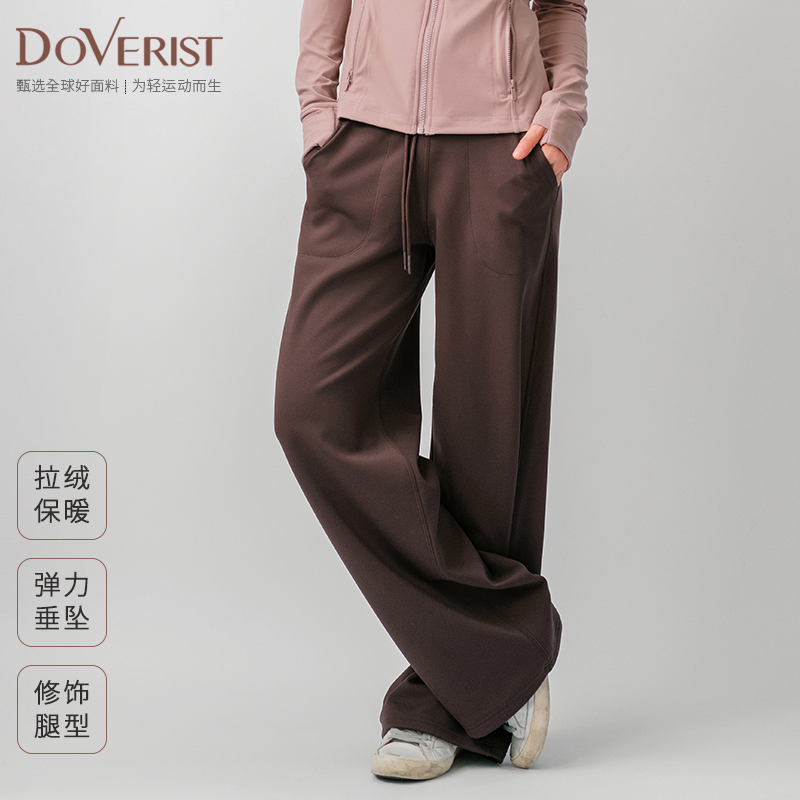 DOVERIST中腰加绒阔腿直筒裤