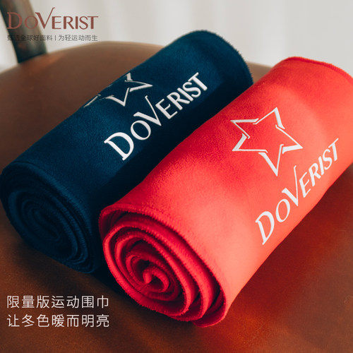 DOVERIST限量定制款运动围巾