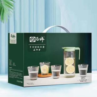 水具5件套凉水壶家用果汁壶开业礼 彩盒竖条纹家用玻璃冷水壶套装