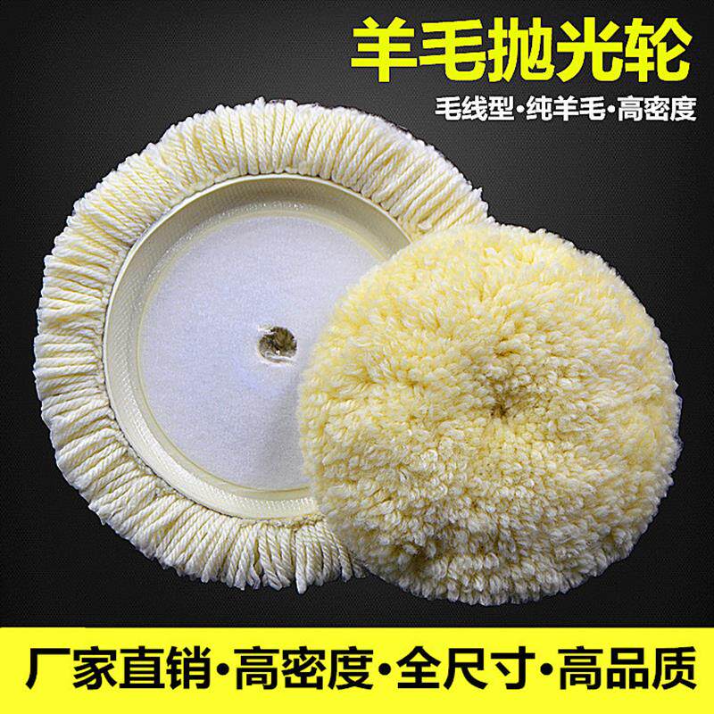 厂家跨境自粘羊毛轮高密度羊毛盘重切削羊毛球汽车毛线轮镜面抛光