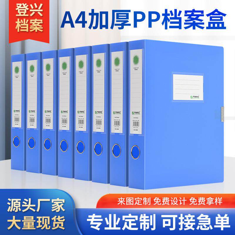 档案盒文件盒a4资料盒文件收纳盒加厚PP塑料盒大容量a4合同
