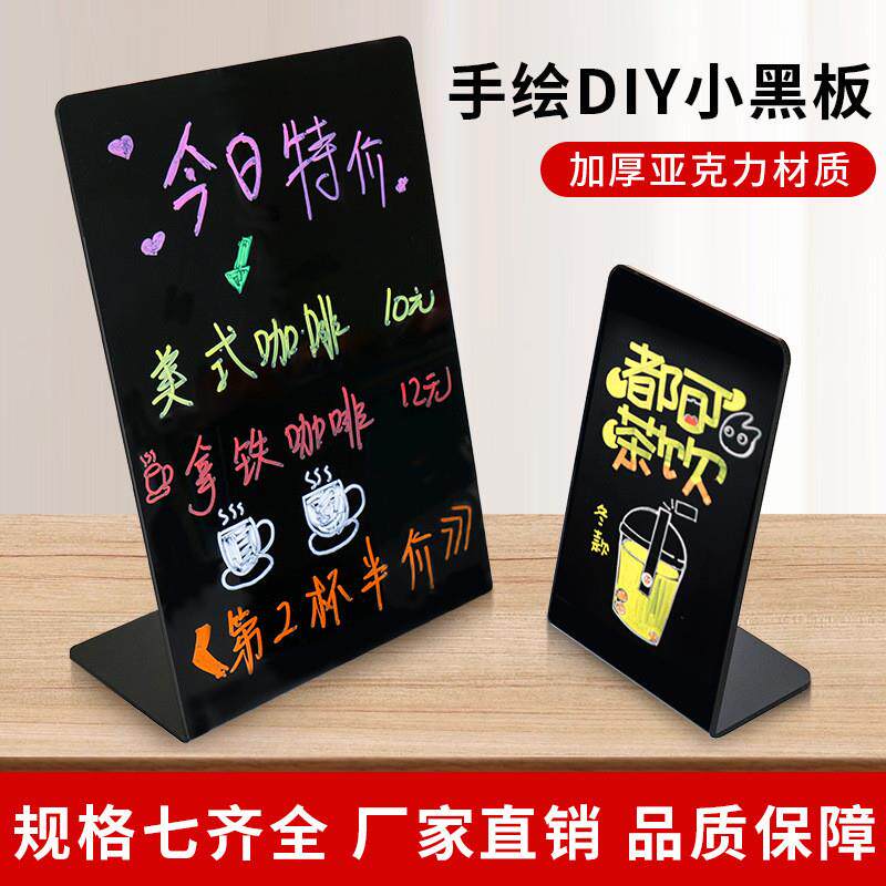 手写小黑板摆摊专用展示牌桌面广告牌奶茶店手写价目表手绘台牌