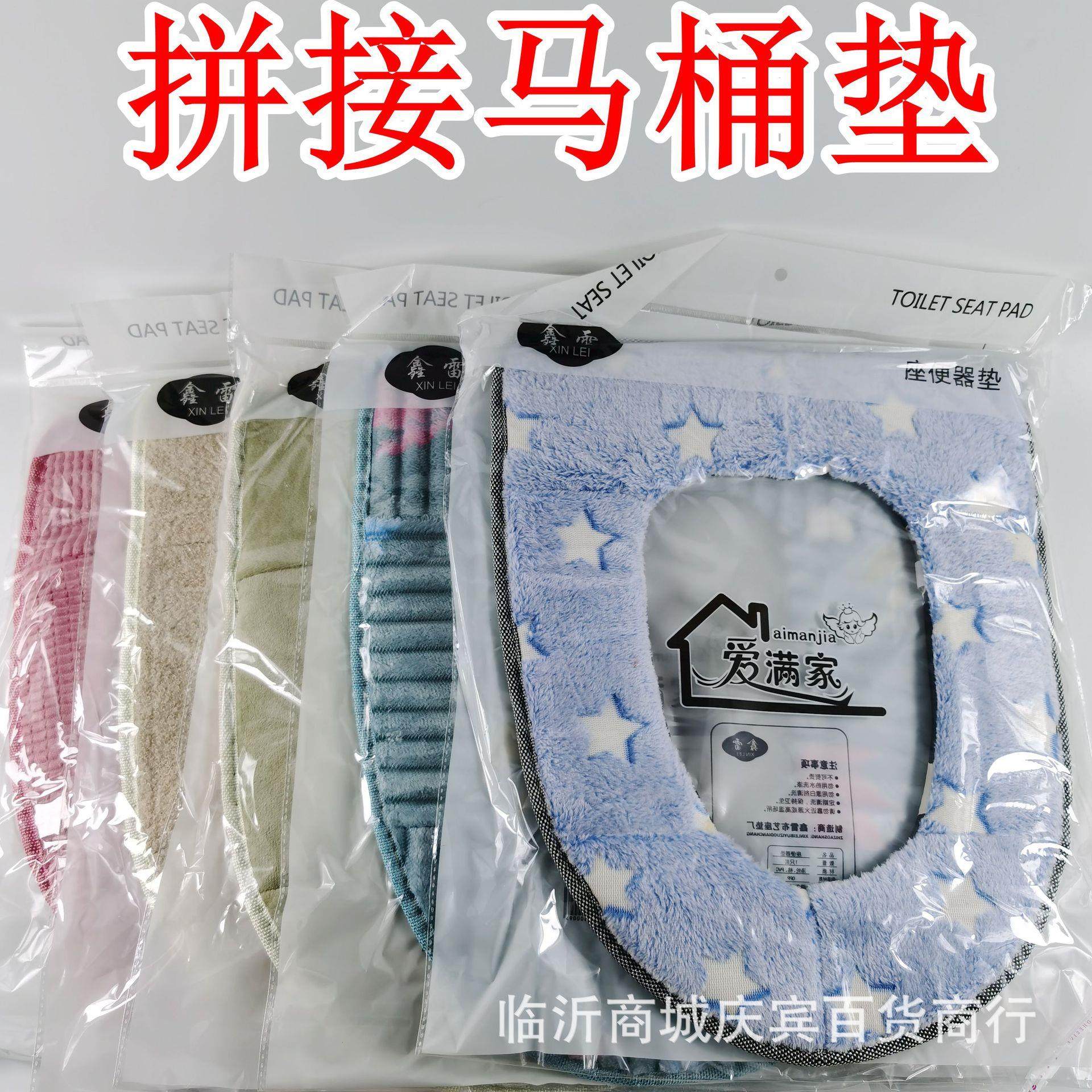 马桶坐垫家用垫圈坐便四季坐便器毛绒冬季保暖套装5元店货源