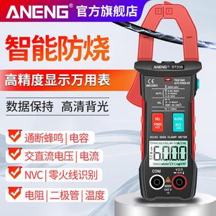 ANENG钳形表高精度多功能全自动数字万用表交直流钳形电流电压表