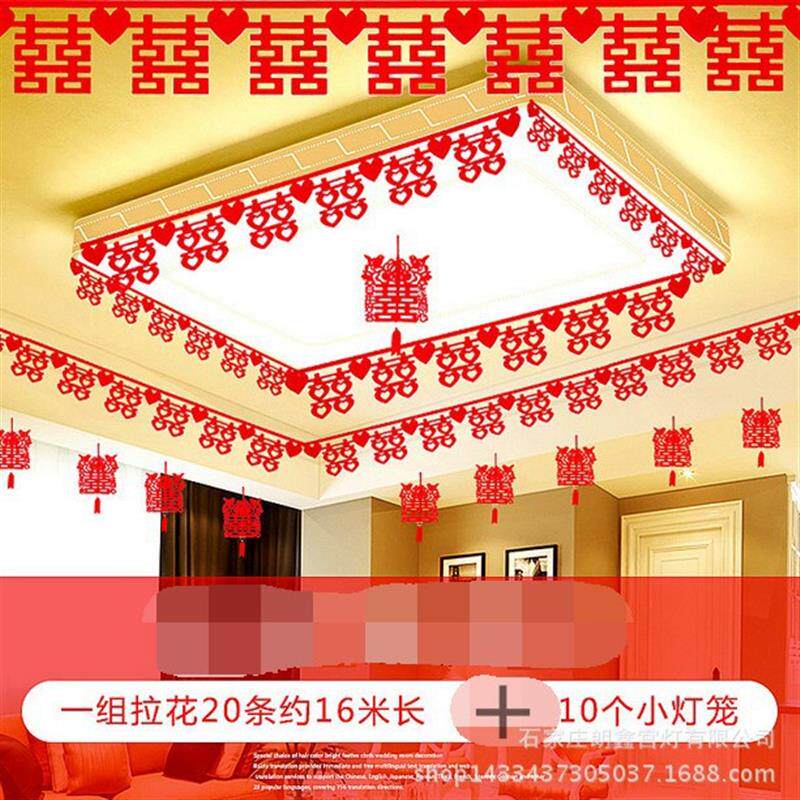 新房布置房间客厅婚房装饰套装纱幔创意浪漫结婚婚庆用品喜字拉花