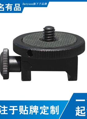 Datyson金属夹具1/4螺丝底座6M0004