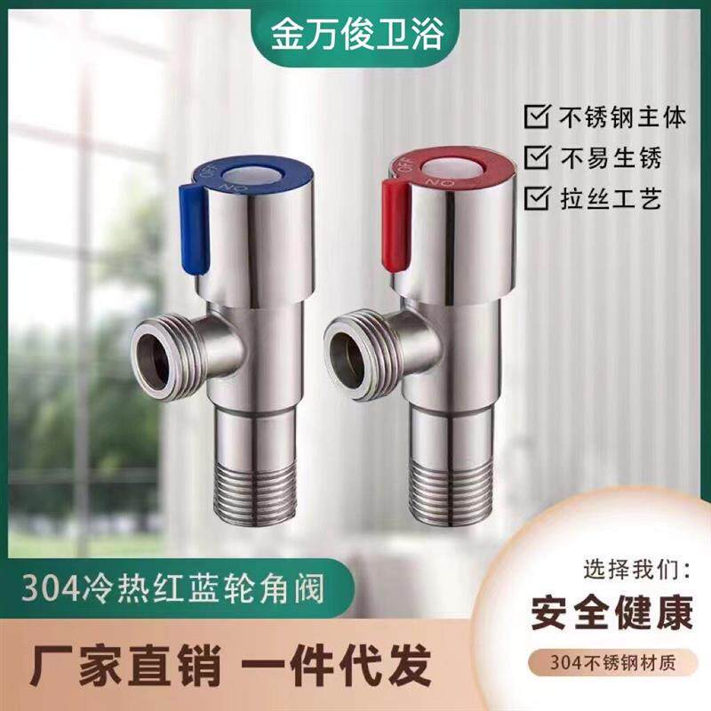 304不锈钢角阀热水器冷热4分铜芯角阀DN15马桶止水阀冷热双用