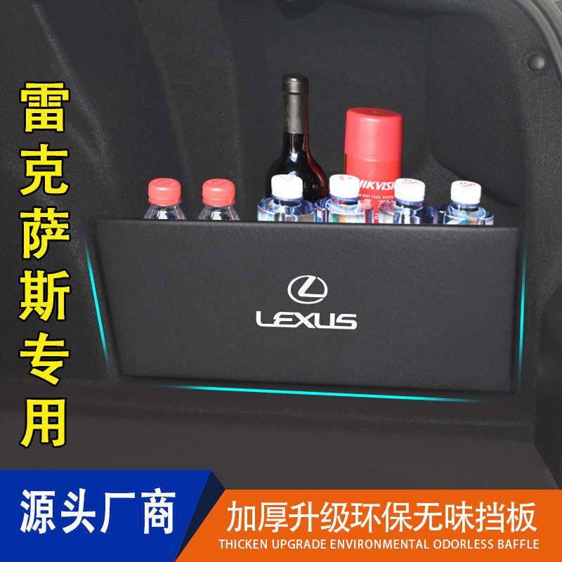 专用雷克萨斯es300ux200rx300is300200t250f后备箱收纳隔板挡板