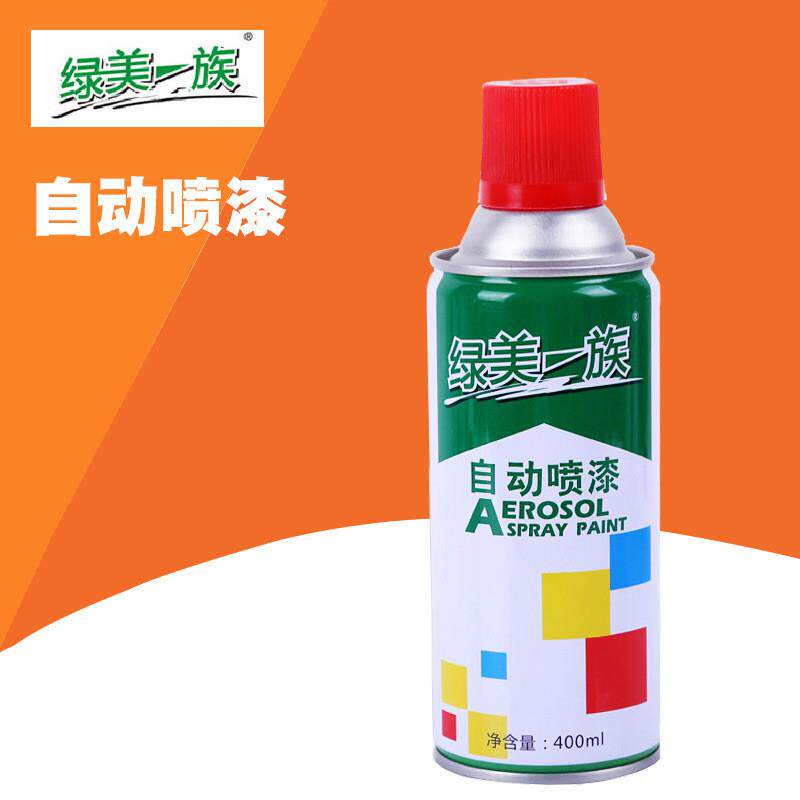 绿美一族自动喷漆汽车用防水手摇自喷漆补漆车面划痕修复400ml