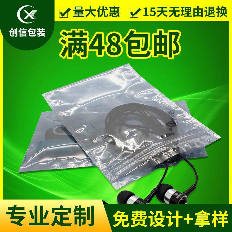 硬盘芯片主板袋LED绝缘袋电子器件袋灰色防静电屏蔽自封袋
