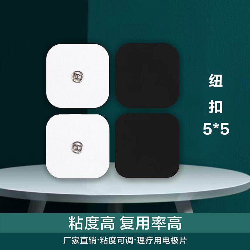 纽扣式插针式无纺布电极片50*50mm电极贴片水凝胶按摩电极片40*4