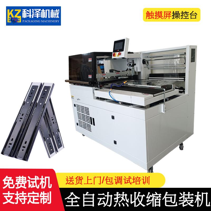 全自动恒温喷气式热收缩炉礼盒塑封膜包装机自动塑封专用收缩炉