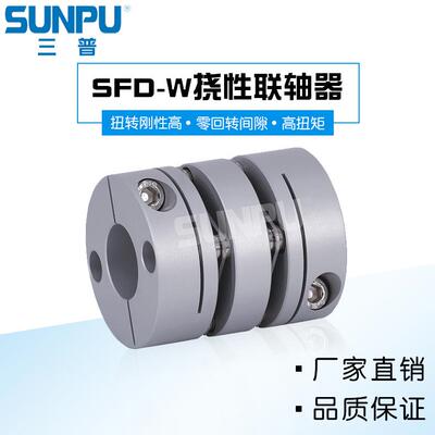 三普SFD50WS丝杆导轨模组滑台伺服联轴器MCGLC50MCKLC50MCSLC50