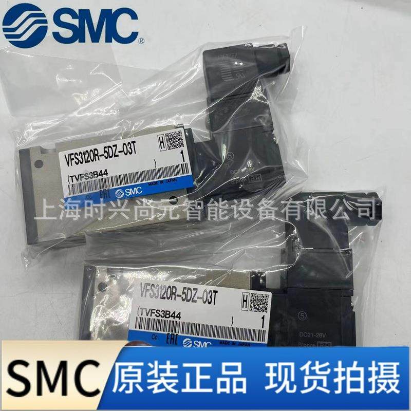 SMC 5通先导式电磁阀 VFS3120R-5DZ-03T全新正品现货秒发可订货