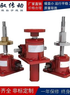 厂家供应SWLB5T 1T 2.5T 10T 15T 20T 25T 35T滚珠丝杆丝杠升降机
