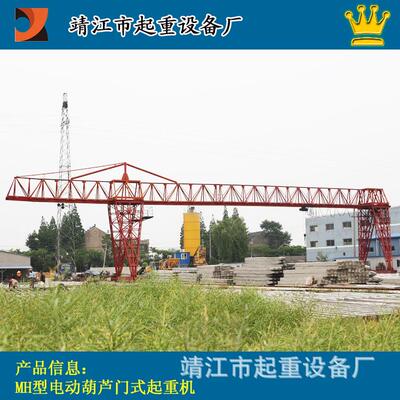 靖起 供应大型门式起重机 大吨位龙门吊 单梁双梁悬挂式起重机江