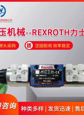 力士乐电磁换向阀4WE6C62/EG24N9K4 4WE6D6X/EG24N9K4 包邮