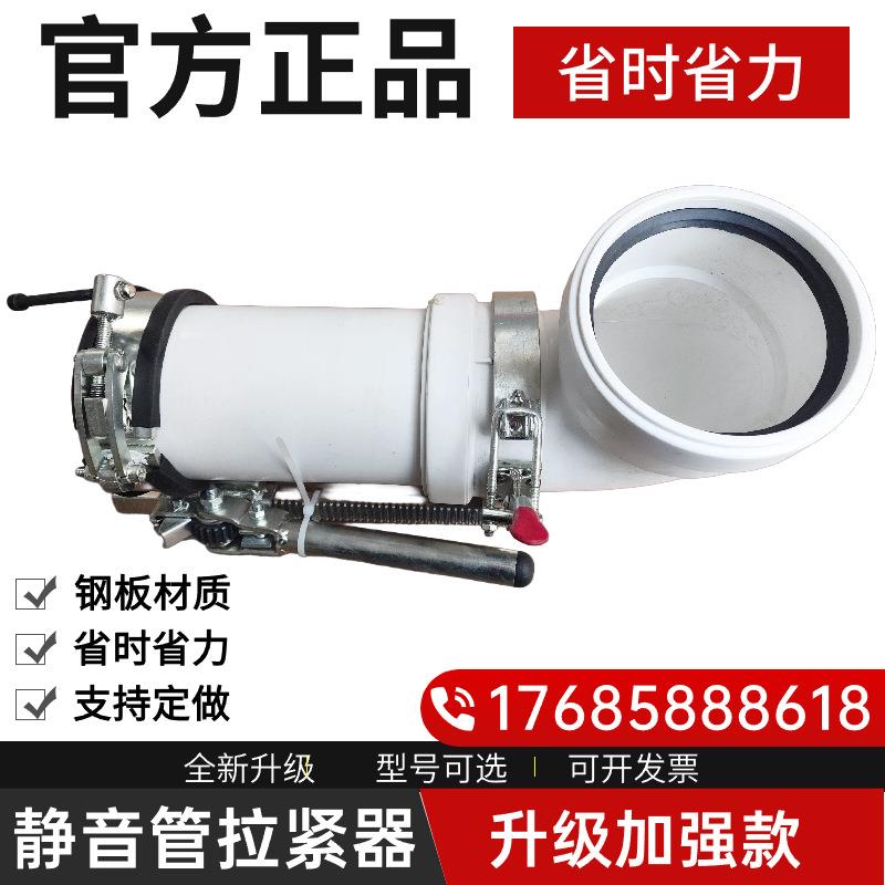 pp管安装器pe管拉紧器hdpe直管柔性承插pp静音排水管对接器