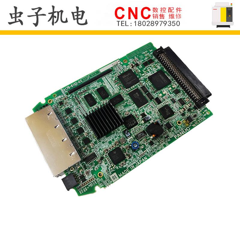 A17B-8102-0100 FANUC发那科数控机床电路板PCB板议价