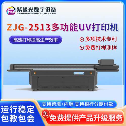 TPU聚氨酯发泡玩具高喷数码印刷 滴塑软胶免转印高精度UV打印机