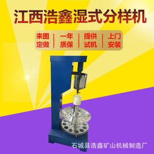 分样机XSHF2 湖南实验室新型湿式 3矿浆均配器实验室自动分样机