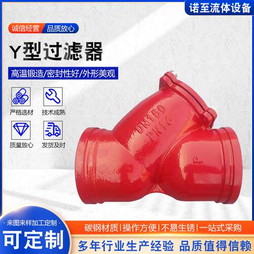 Y型过滤器GL41H-150LBQ球墨铸铁材质滤网目数Y型过滤器现货供应