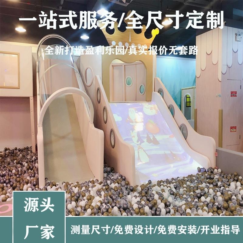 大小型淘气城堡儿童乐园游乐场设备室内滑梯娱乐玩具百万球池设施