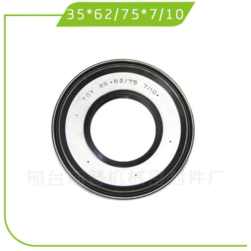 DEMAISI 35*62/75*7/10 С00082696/SLB004AR Indesit洗衣机油封