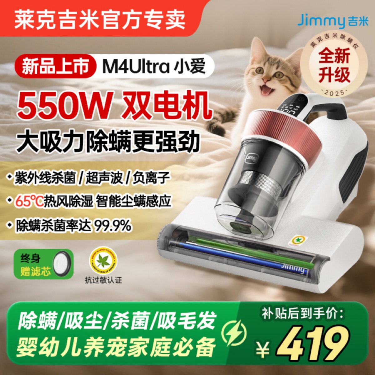 【新品】莱克吉米除螨仪M4Ultra401除螨神器801M7床上吸尘除螨703