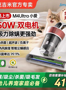 新品莱克吉米除螨仪M4Ultra家用床上吸尘器除螨紫外线杀菌m4B401