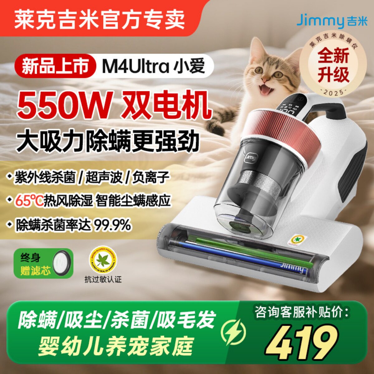 新品莱克吉米除螨仪M4Ultra家用床上吸尘器除螨紫外线杀菌m4B401