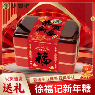 徐福记三层礼盒零食年货礼包糕点糖果饼干膨化送礼物企业福利团购