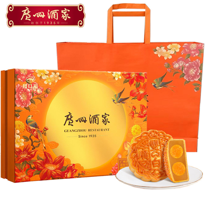 广州酒家广式月饼礼盒中秋节蛋黄纯白莲蓉盒装节日送礼品礼物团购