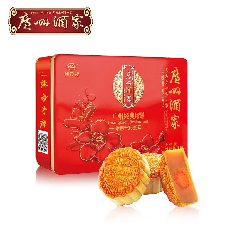 广州酒家广州经典月饼礼盒中秋节蛋黄纯白莲蓉盒装节日送礼品460g