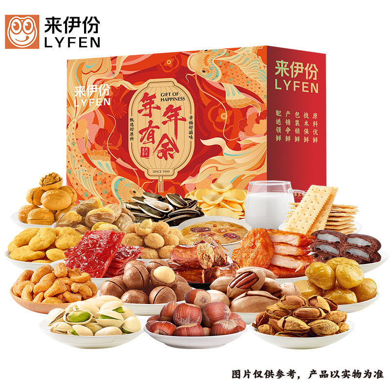 来伊份坚果炒货零食礼盒核桃巴旦木卤味膨化送礼食品新年大礼包