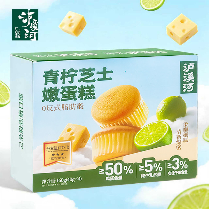 泸溪河糕点青柠芝士嫩蛋糕