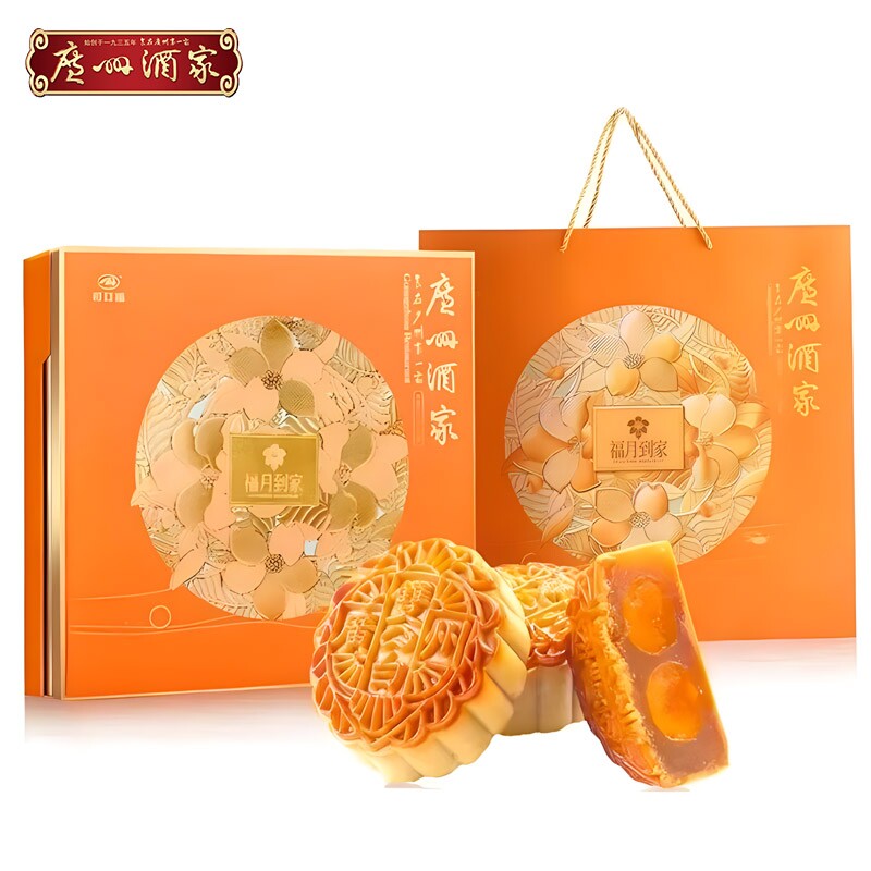 广州酒家中秋节家享团圆月饼礼盒蛋黄纯白莲蓉豆沙糕点伴手礼零食