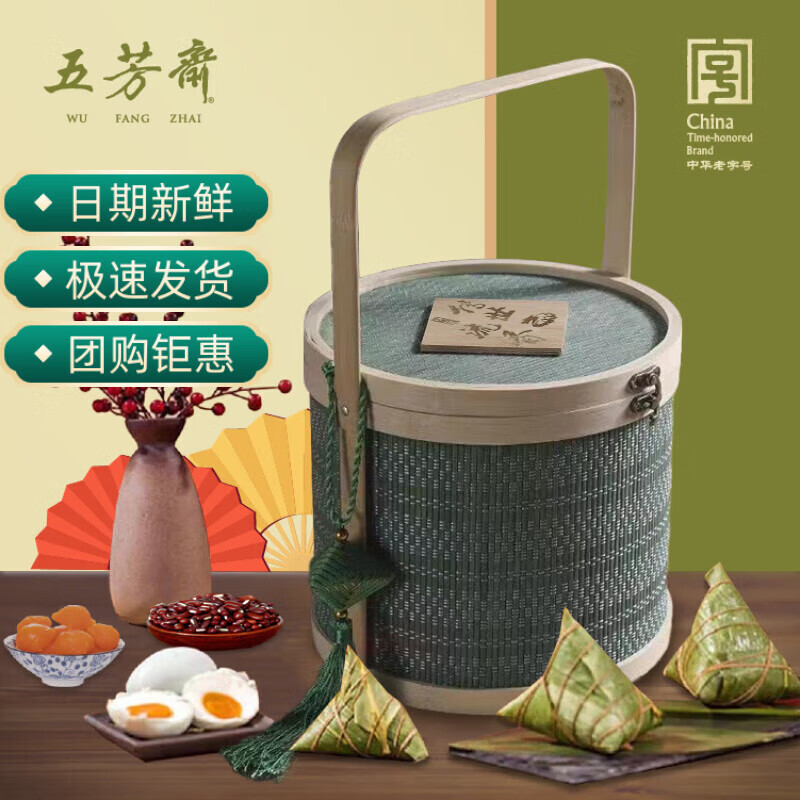 五芳斋端午粽子鸭蛋礼盒赤豆蜜枣蛋黄猪肉粽糕点礼包非遗嘉兴特产