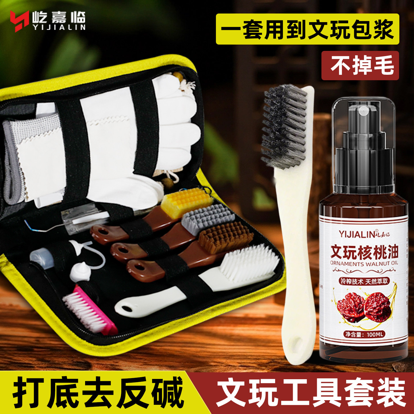 文玩刷子套装核桃专用打磨抛光神器金刚菩提清理工具包盘串打底