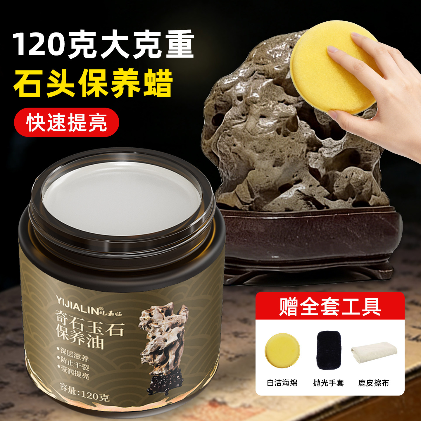 石头专用保养油奇石玉石上光蜡鹅卵石亮光油抛光打磨神器石蜡油,饰品/流行首饰/时尚饰品新,其他,淘宝优惠券,粉丝福利购,淘宝优惠卷