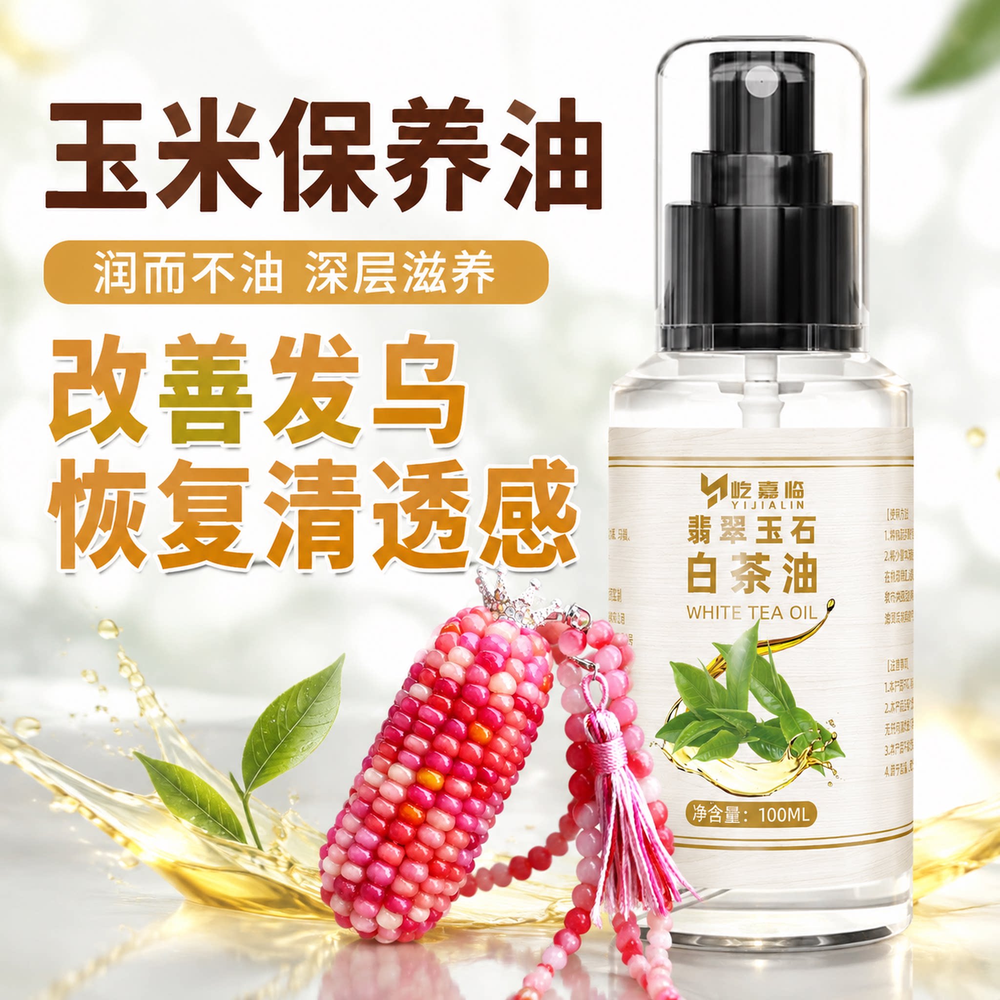 文玩玉米保养油七彩手盘小玉米手把件配件白茶油胶水工具包套装图片
